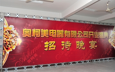 奧柯美，讓您演繹新財(cái)富傳奇